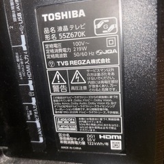 TOSHIBAレグザ55インチ液晶テレビ55Z670Kリモコン付の画像