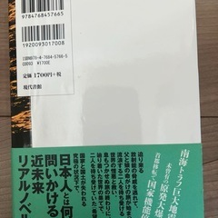 亡国記の画像
