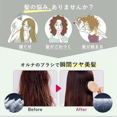 【新品】ALLNA ORGANIC オルナ オーガニック ヘアブラシ 豚毛 艶髪 ツヤ髪の画像