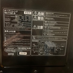 【アイリスオーヤマ】電子レンジ兼オーブントースター の画像