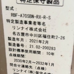 風呂釜セットの画像