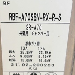 風呂釜セットの画像