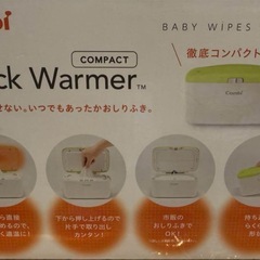Combiクイックウォーマーコンパクト おしりふきあたため器
の画像