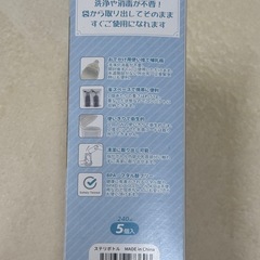 ステリボトル　使い捨て哺乳瓶の画像