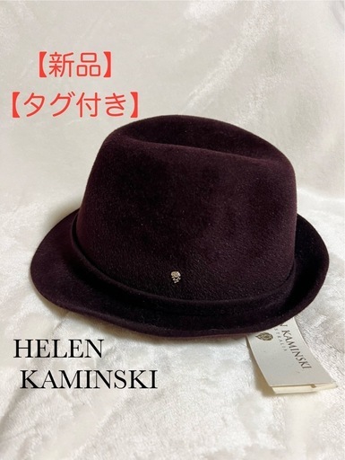 【新品タグ付】ヘレンカミンスキー　中折れ　ハット　ウールフェルト　アンゴラ　L