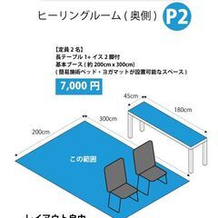 出店者募集 「各種リフレ・施術・ヒーリング」vol.50 - 鎌倉市