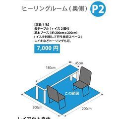 出店者募集 「各種リフレ・施術・ヒーリング」vol.50 - 展示会