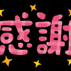 日々気づきをくれる