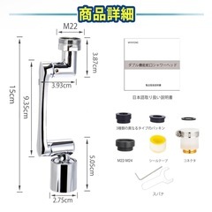 Amazon キッチン　洗面台　蛇口延長　蛇口シャワーヘッドの画像