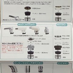 Amazon キッチン　洗面台　蛇口延長　蛇口シャワーヘッドの画像