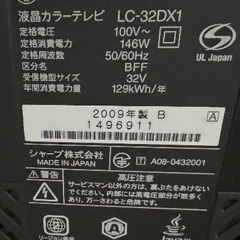 2009年製テレビ SHARP LC-32DX1 テレビ台付の画像