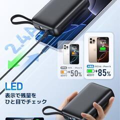 【新品】モバイルバッテリー 50000mAh大容量 軽量 小型 急速充電 4台同時充電の画像