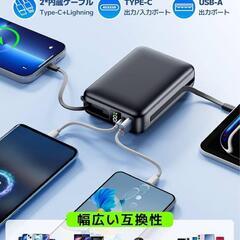 【新品】モバイルバッテリー 50000mAh大容量 軽量 小型 急速充電 4台同時充電の画像