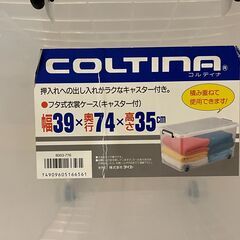 【無償でお譲りします】衣類などの収納に利用可能な日本製プラスチック収納ケース（幅39X奥行74X高さ35cm）①の画像