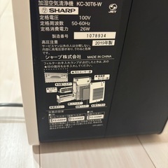 【シャープ】加湿空気洗浄機 の画像