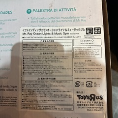 ファインディングニモ オーシャンライツ&ミュージックジムの画像