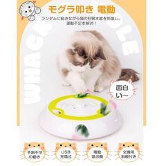 【新品】猫 おもちゃ 一人遊び 電動 自動 飽きない 人気 猫じゃらし USB充電式の画像
