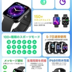 スマートウォッチ iPhone対応 アンドロイド対応 Bluetoothの画像