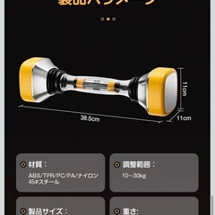 振動ダンベル ダンベル 可変式 調整可能 10~30kg 多機能アジャスタブルの画像