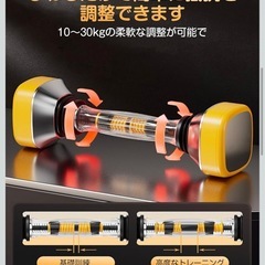 振動ダンベル ダンベル 可変式 調整可能 10~30kg 多機能アジャスタブルの画像