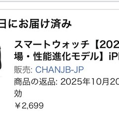 スマートウォッチ iPhone対応 アンドロイド対応 Bluetoothの画像