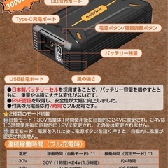 ⑥　30V 作業服対応 空調作業服 30000mAh ファンバッテリーセット 大容量　サイクリング　ツーリング　海水浴　海　海岸　夏の画像