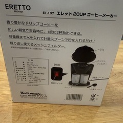 未開封 エレット コーヒーメーカーの画像