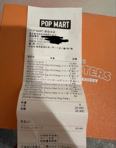 【新品未開封】紙袋付 ラブブ Rock The Universe POPMART