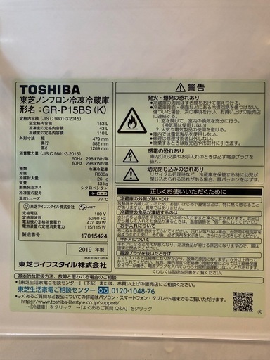 単身用冷蔵庫