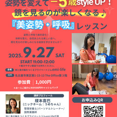 姿勢を変えるだけで-5歳style up!鏡を見るのが楽し…