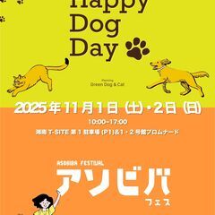 ＜出店者募集!!＞湘南T-SITE ワークショップ・ハンド…