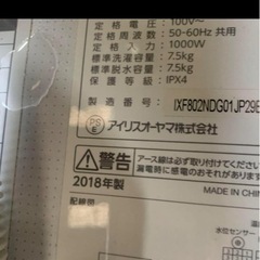 岸170 AD71-WL 2018年製 左開き ドラム式洗濯機の画像