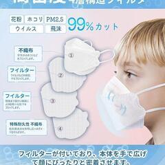 マスク 子供用 小さめ 不織布 立体マスク 四層構造 個包装 使い捨てマスクの画像