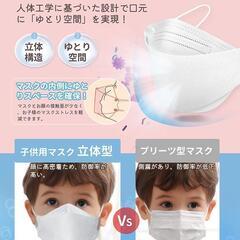 マスク 子供用 小さめ 不織布 立体マスク 四層構造 個包装 使い捨てマスクの画像
