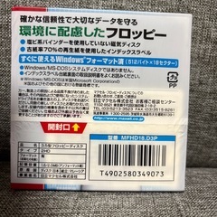 maxell  フロッピーディスク3枚セットの画像