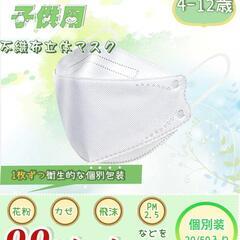 マスク子供用 個包装 20枚入り 立体 不織布 立体マスク 小さめマスクの画像