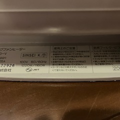 SHARP セラミック小型ファンヒーター　HX-120Gの画像