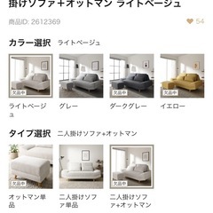 RASIK ソファの画像
