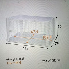 アイリスオーヤマ 犬用 ケージ 小型犬～中型犬 CLS-1130Yの画像