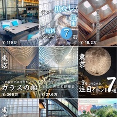 関東お友達