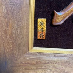 世界遺産 屋久杉 花瓶 台座付き 花器 壺 花入 天然木 木製 置物 オブジェの画像