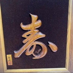 世界遺産 屋久杉 花瓶 台座付き 花器 壺 花入 天然木 木製 置物 オブジェの画像
