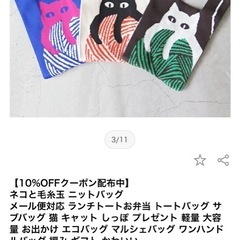 冬用　ネコ柄　手下げバッグの画像