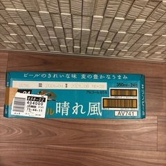 キリン晴風　1ケース（24本）の画像