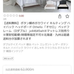 ダブルベッド　フレームのみ　Othello ホワイト ダブルベッド フレームのみ Othello ホワイト