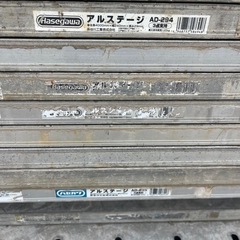 アルステージアルミ足場板4m
の画像