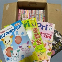 プリプリ　ピコロ　保育雑誌の画像