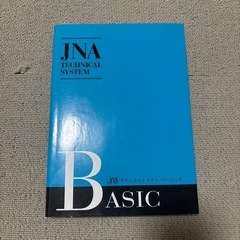 ネイル検定問題集、教科書の画像