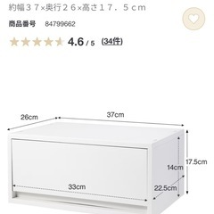 無印　小物収納ケースの画像