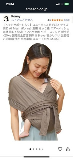 コニー抱っこ紐FLEX AirMesh（M-4XLサイズ/ ヘッドサポート付き） コニー抱っこ紐FLEX AirMesh コニー 抱っこ紐 FLEX メッシュ素材